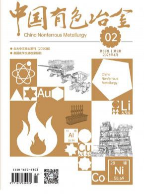 中国有色冶金